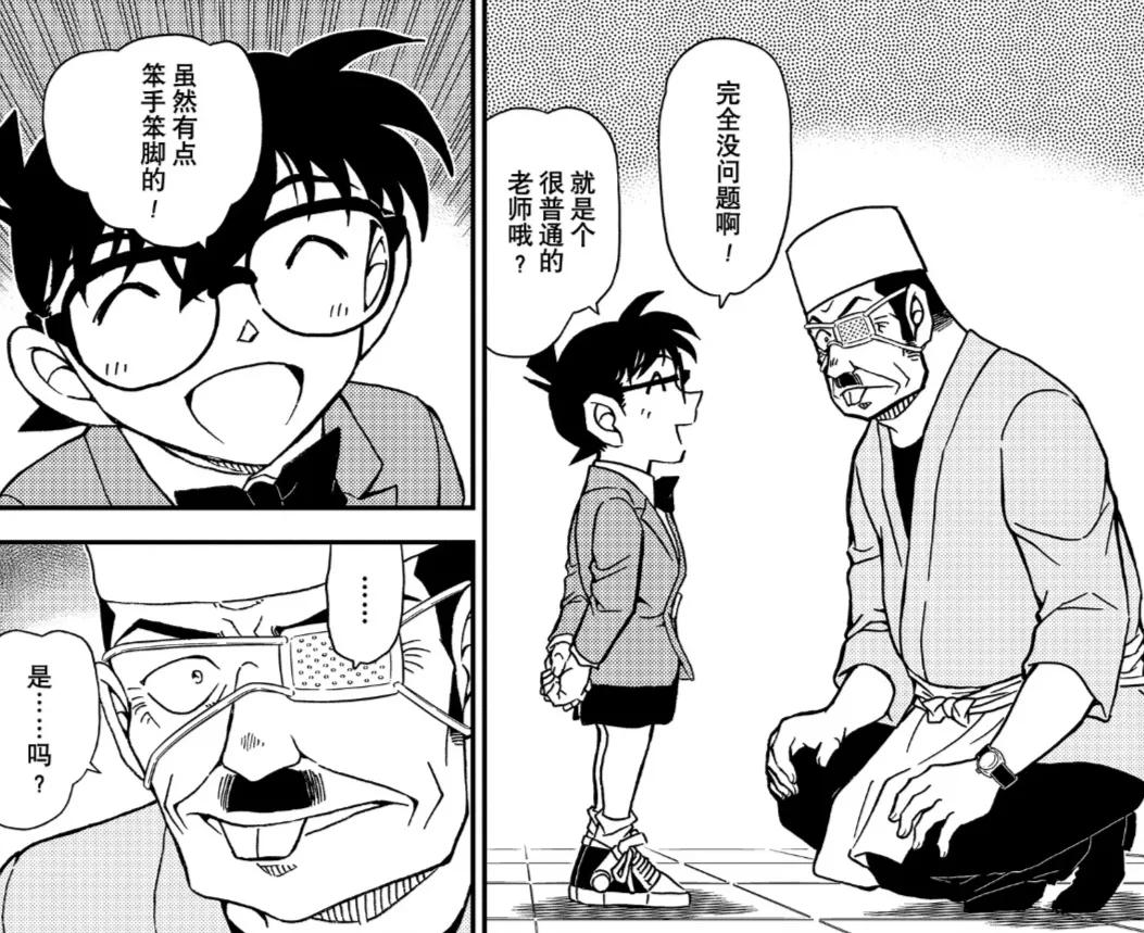 羽田浩司案真相揭开,羽田浩司案的真相在哪一卷