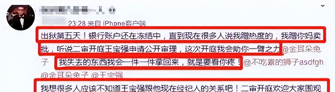 宋喆被曝已出狱应该再判几年,宋喆被曝已出狱