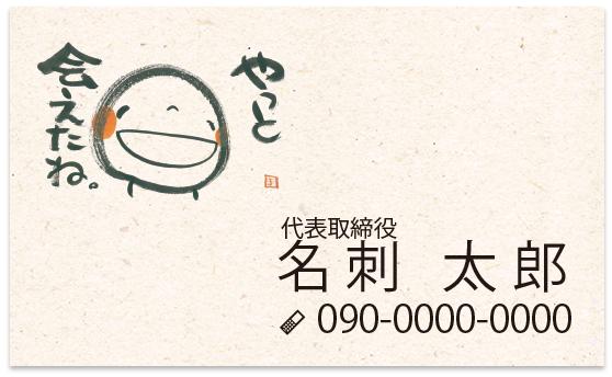 它，做纸质名片41年，5个人公司，累计销售额9000万