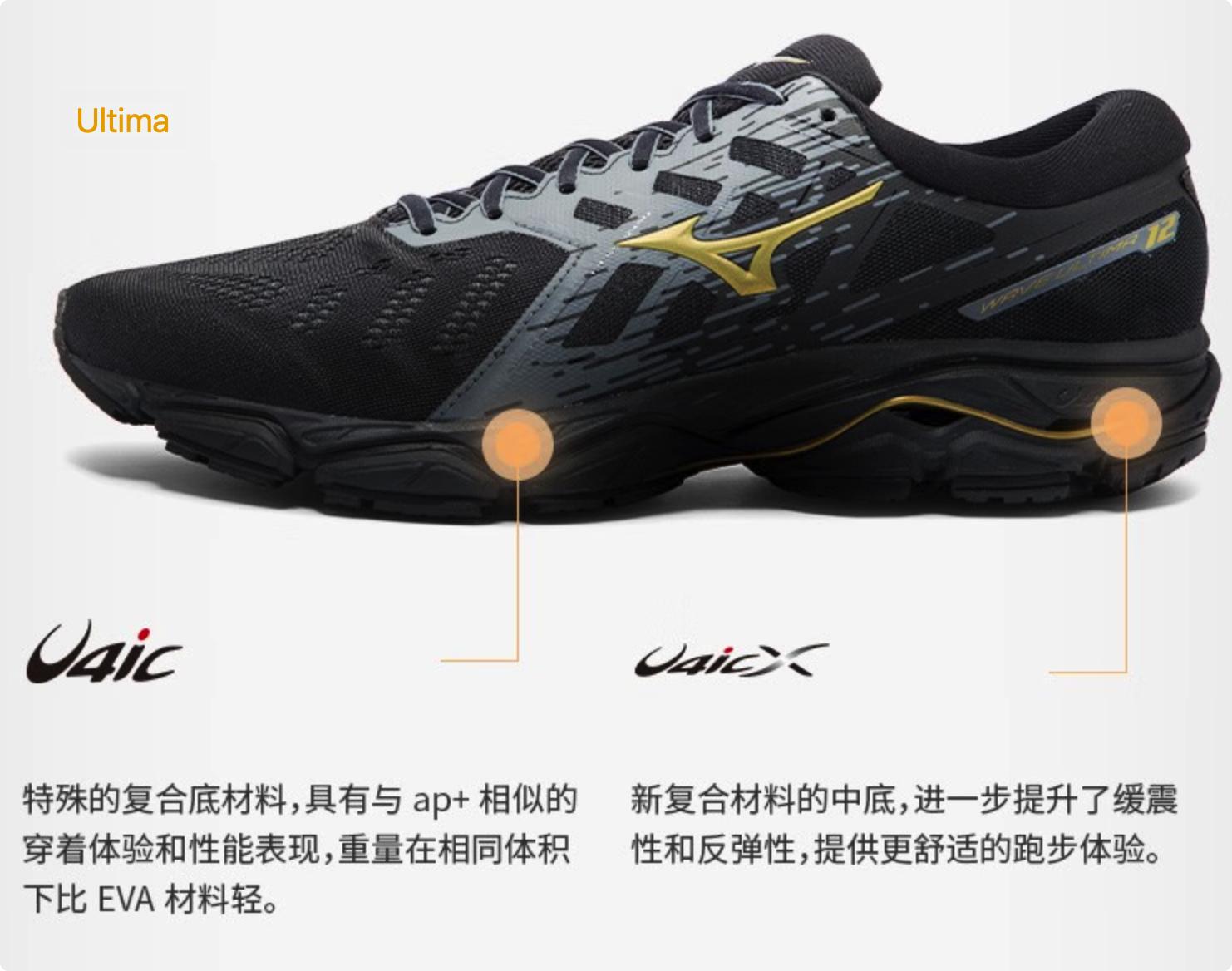 美津浓支撑系跑鞋推荐,美津浓最值得买的8双跑鞋