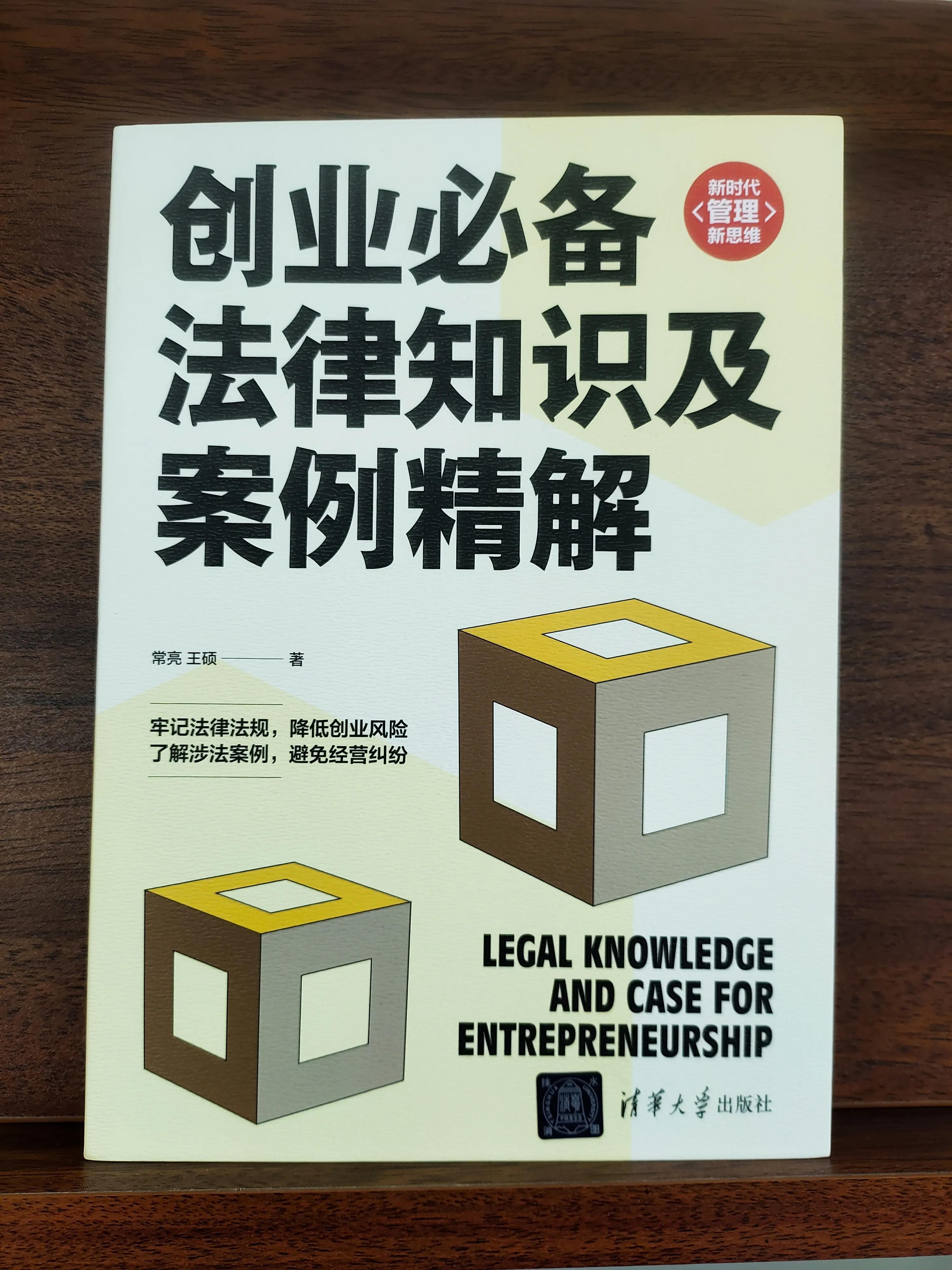 创业必读公司法,创业避雷指南