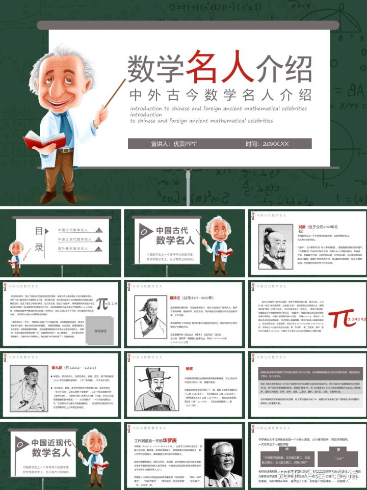 小学ppt课件有哪些免费的,小学1-6年级ppt模板