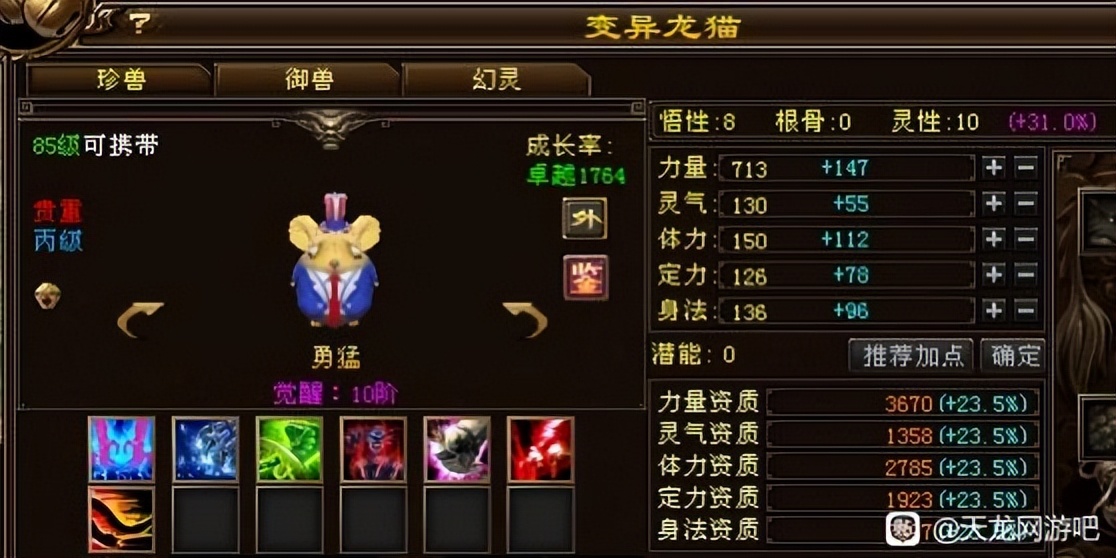 天龙八部：拥有33只极品稀有收藏级宝宝，是种什么感觉？太富有了