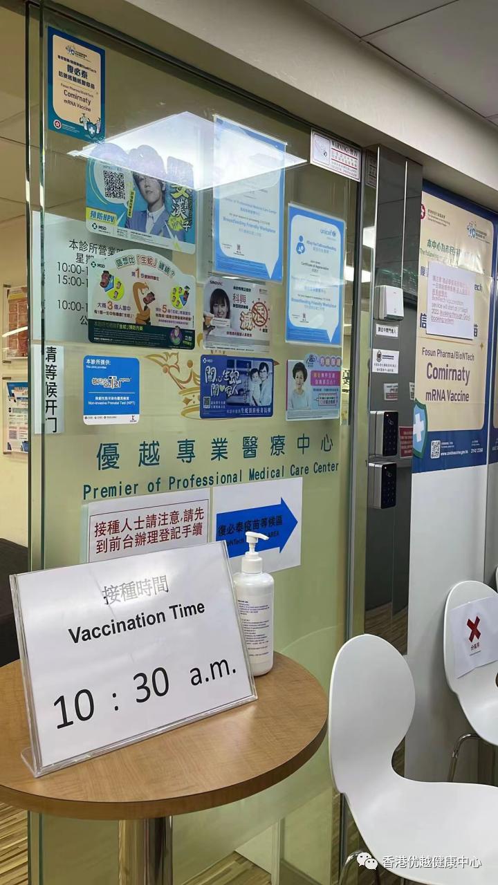 香港复必泰预约流程,香港复必泰二价预约