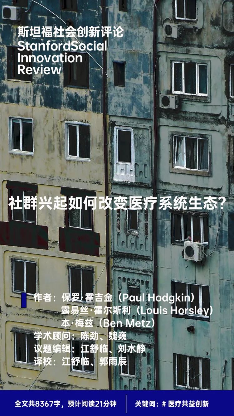 鍖荤枟鍋ュ悍绀剧兢杩愯惀妯″紡,鍖荤枟绀剧兢濡備綍瑁傚彉