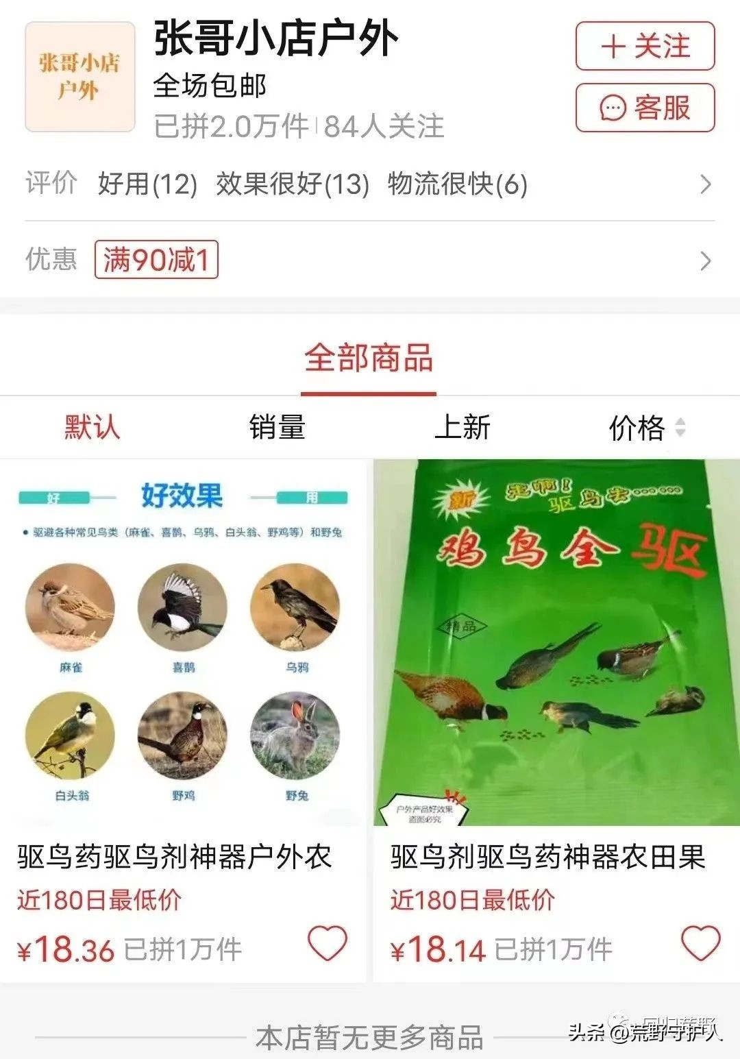 非法经营野生动植物 (野生动植物非法贸易联合行动汇报)