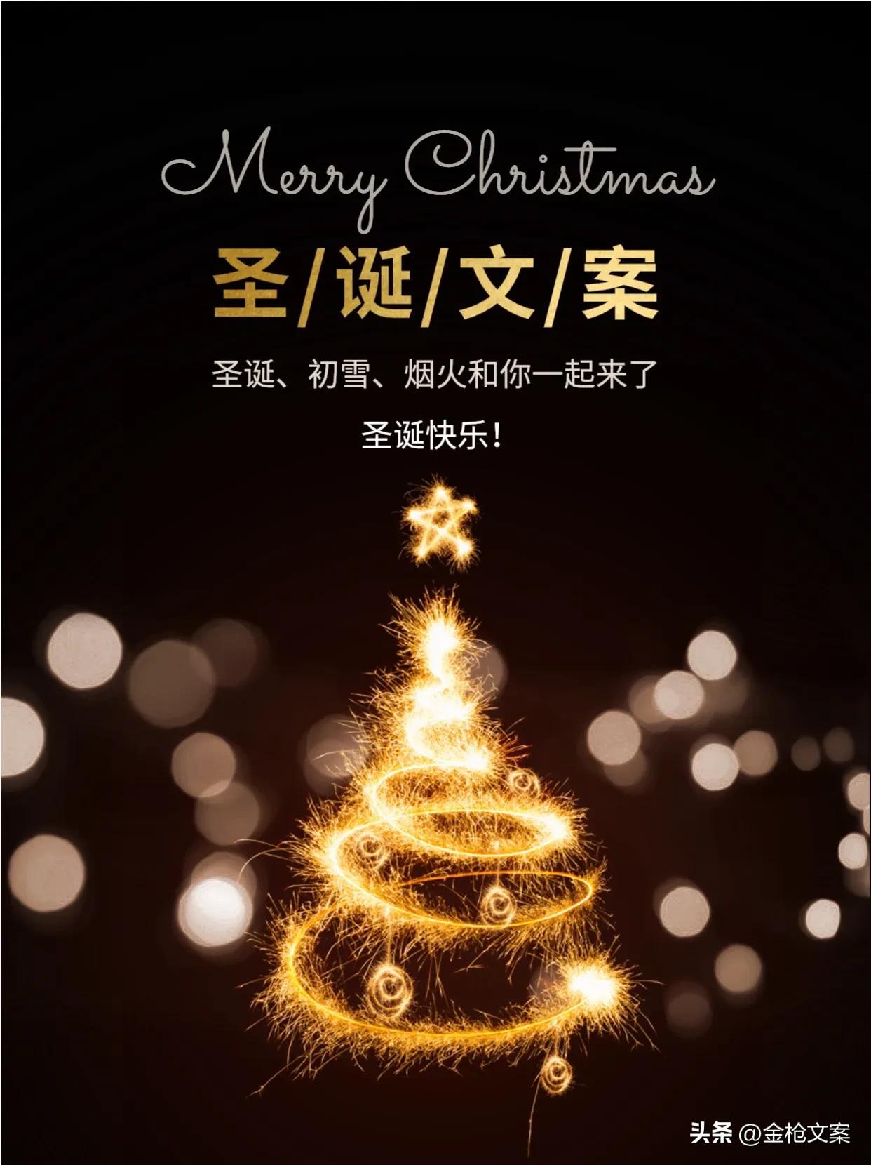 圣诞节快乐愿你我都平安健康幸福,圣诞节快乐愿所有美好如约而至