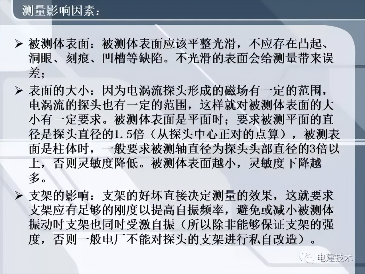 汽轮机tsi热工测点安装,汽轮机tsi系统什么意思