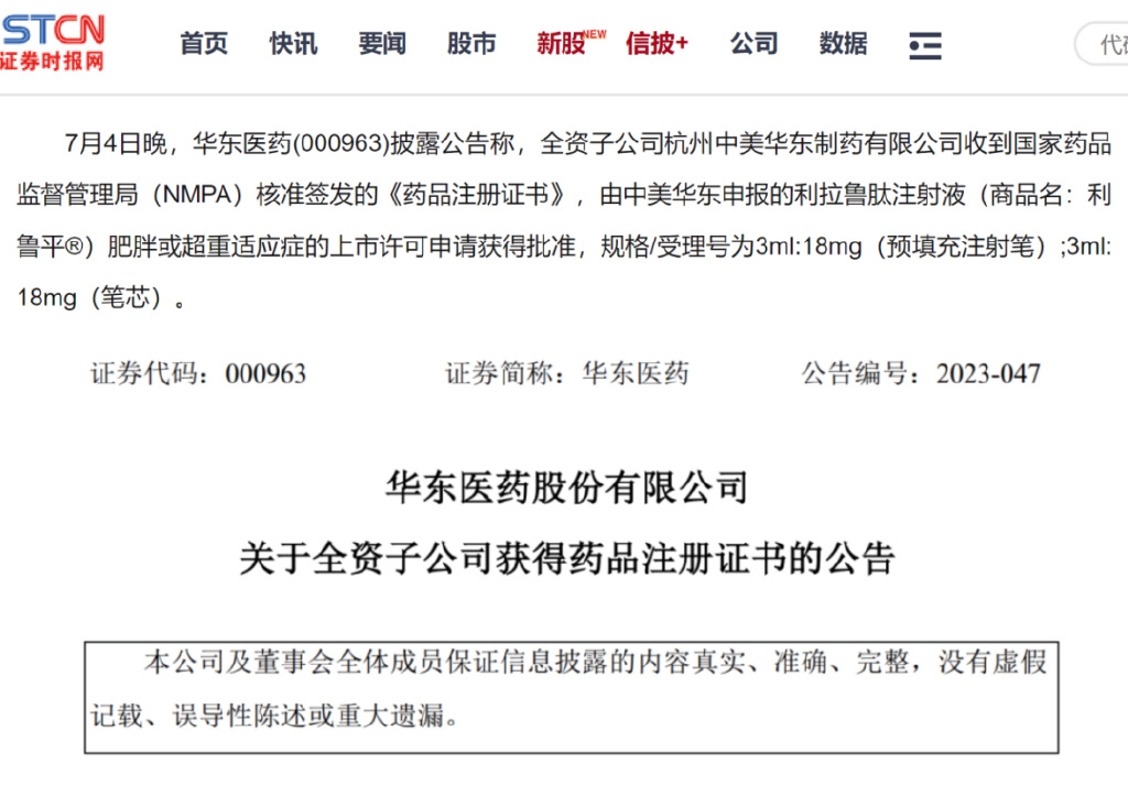 减肥针有哪些种类,减肥针都有哪些