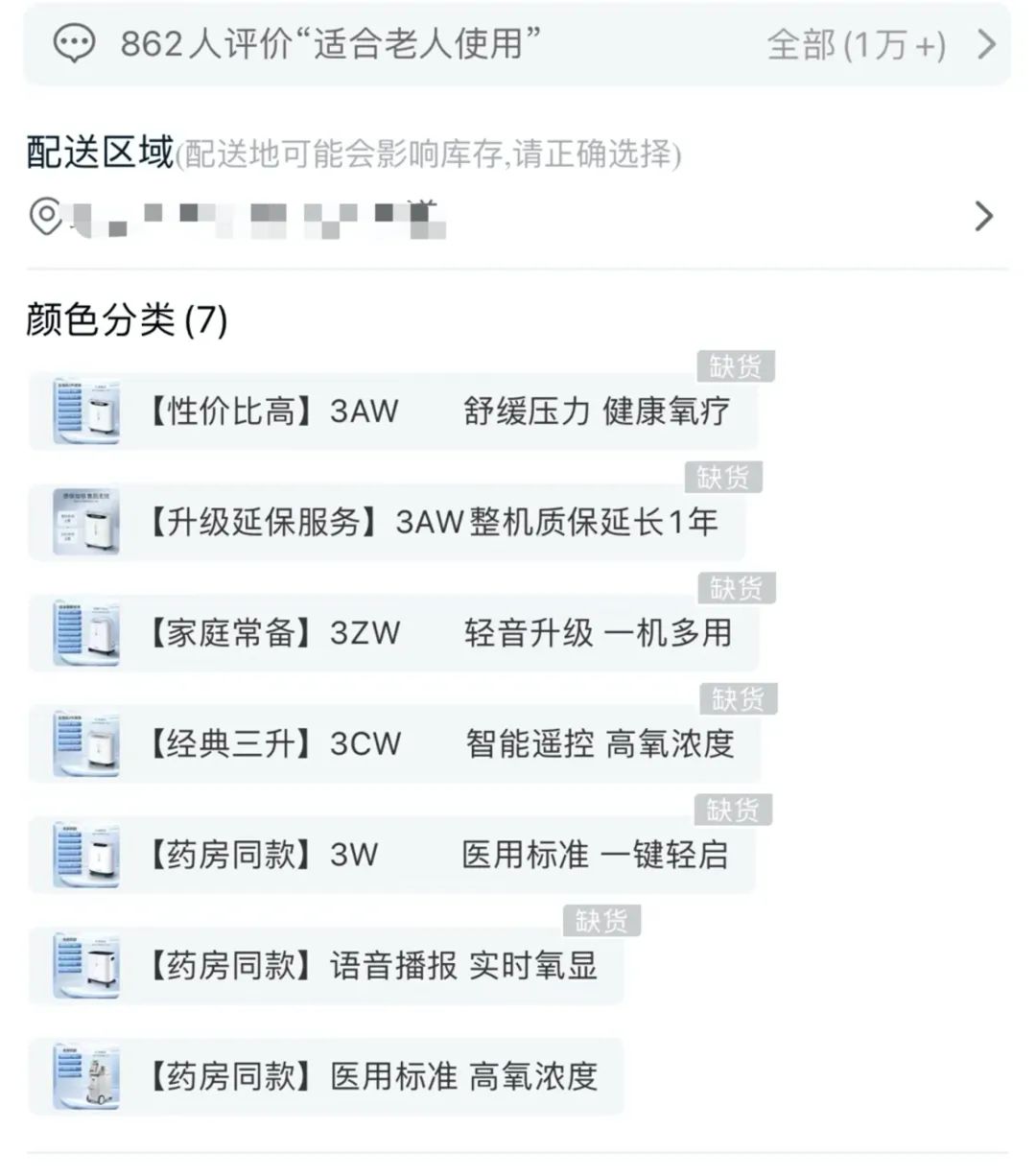 血氧仪制氧机是家庭必备产品吗,血氧仪买不到用哪种仪器可以代替