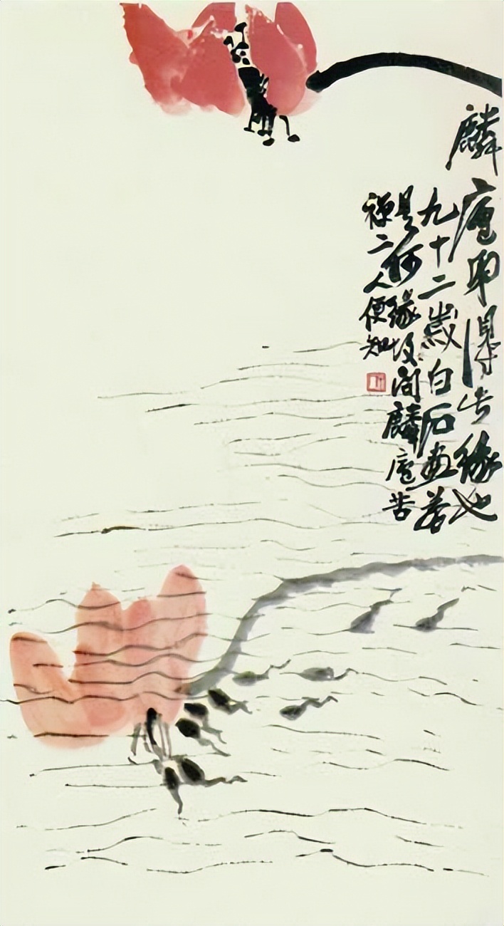 齐白石秋荷鉴赏,齐白石赏荷