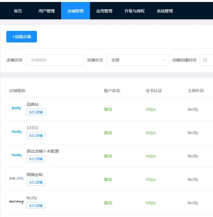 fecify如何添加一个独立站店铺，并设置域名以及独立IP