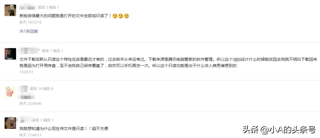 微信接收的文档只读,微信电脑端文件只读