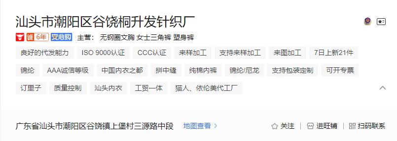 品牌内衣代工厂,品牌内衣一线代工