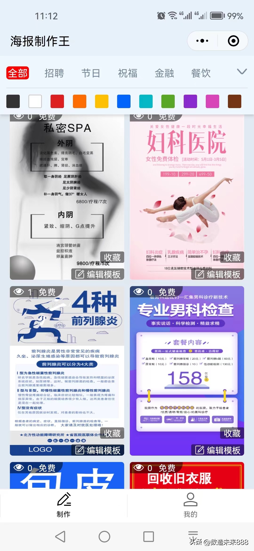 如何制作出一条优秀的创意广告,如何制作一个简单的广告图片