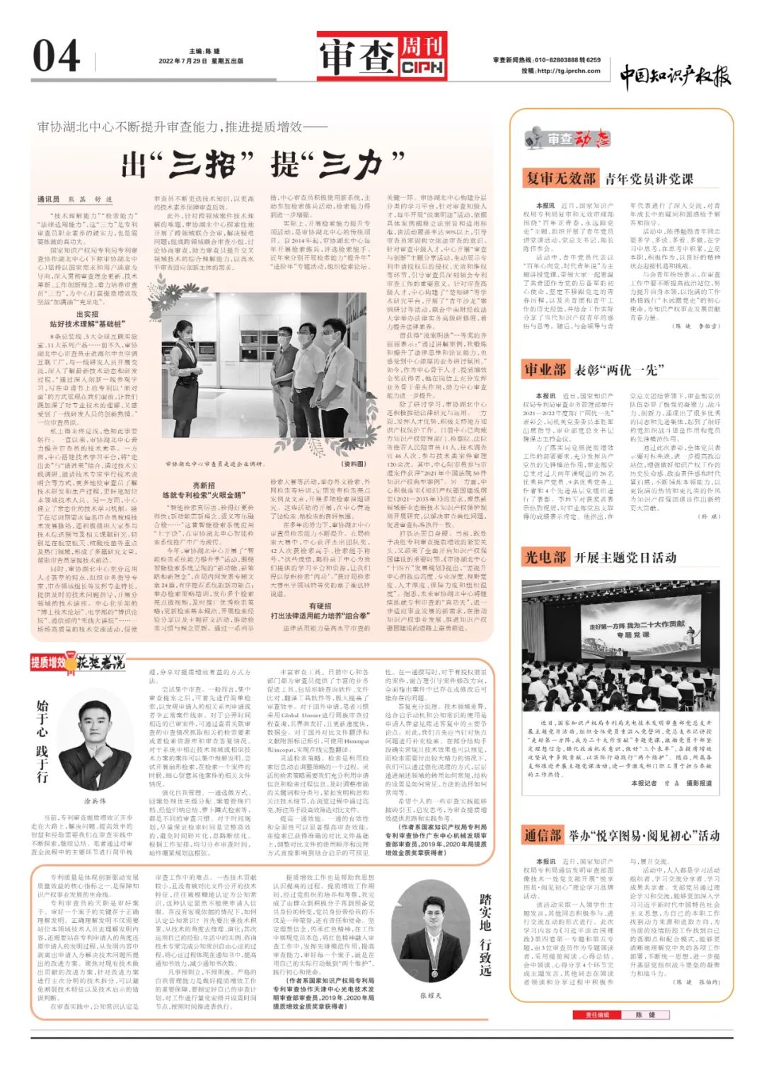 提质增效三措并举,全力推进三次产业提质发展