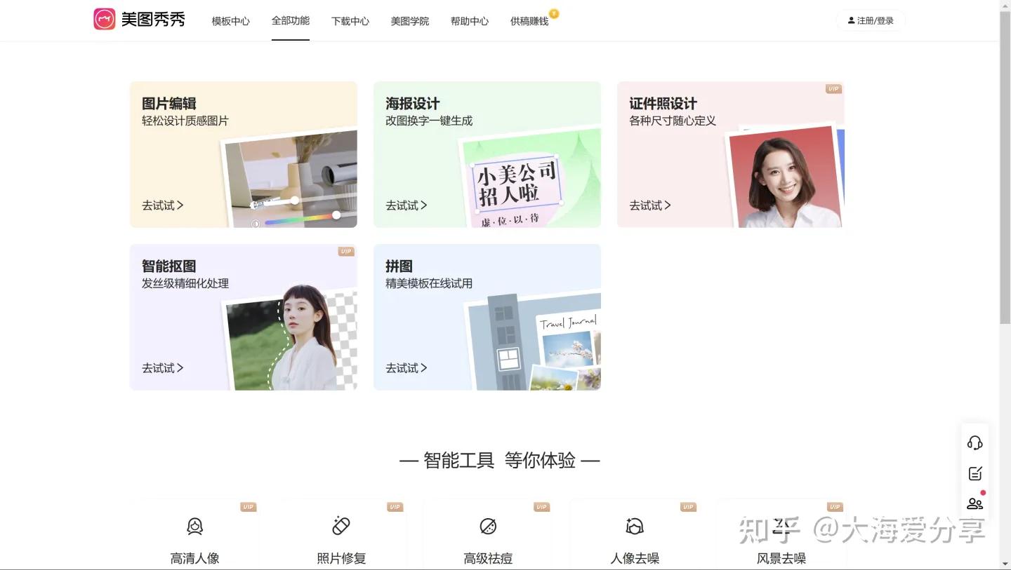 自媒体必备的9大免费图片网站,做自媒体必备的6个图片网站