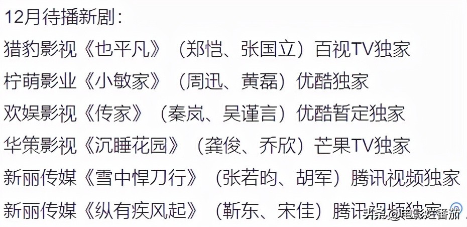 张若昀赵丽颖新剧合作,张若昀赵丽颖有新剧吗