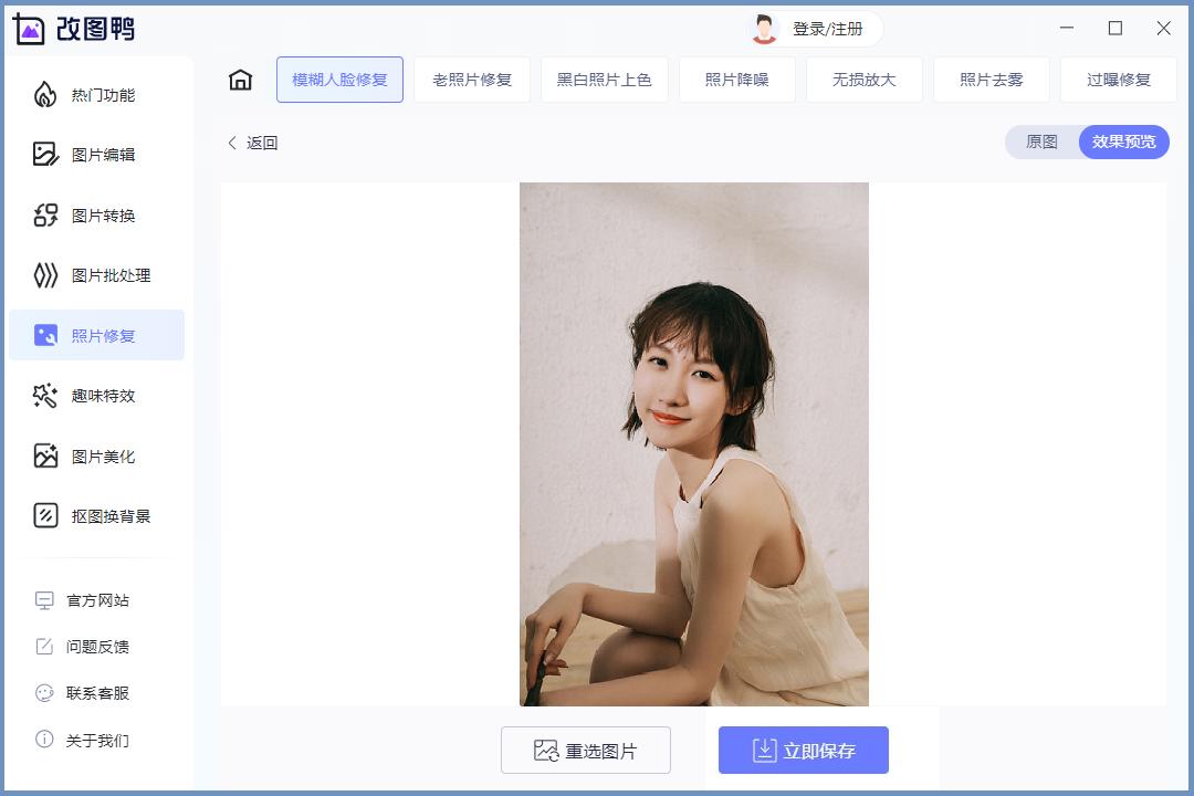 老照片修复模糊照片变清晰免费app,模糊的老照片怎么修复清晰教程