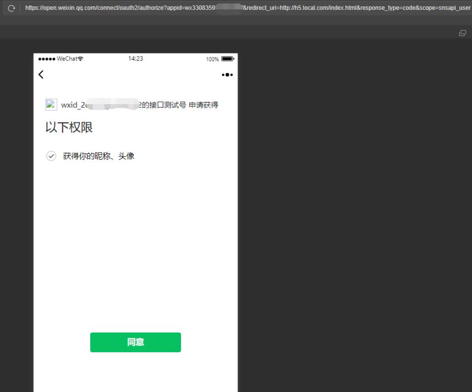 web前端微信公众号开发,前端微信公众号开发