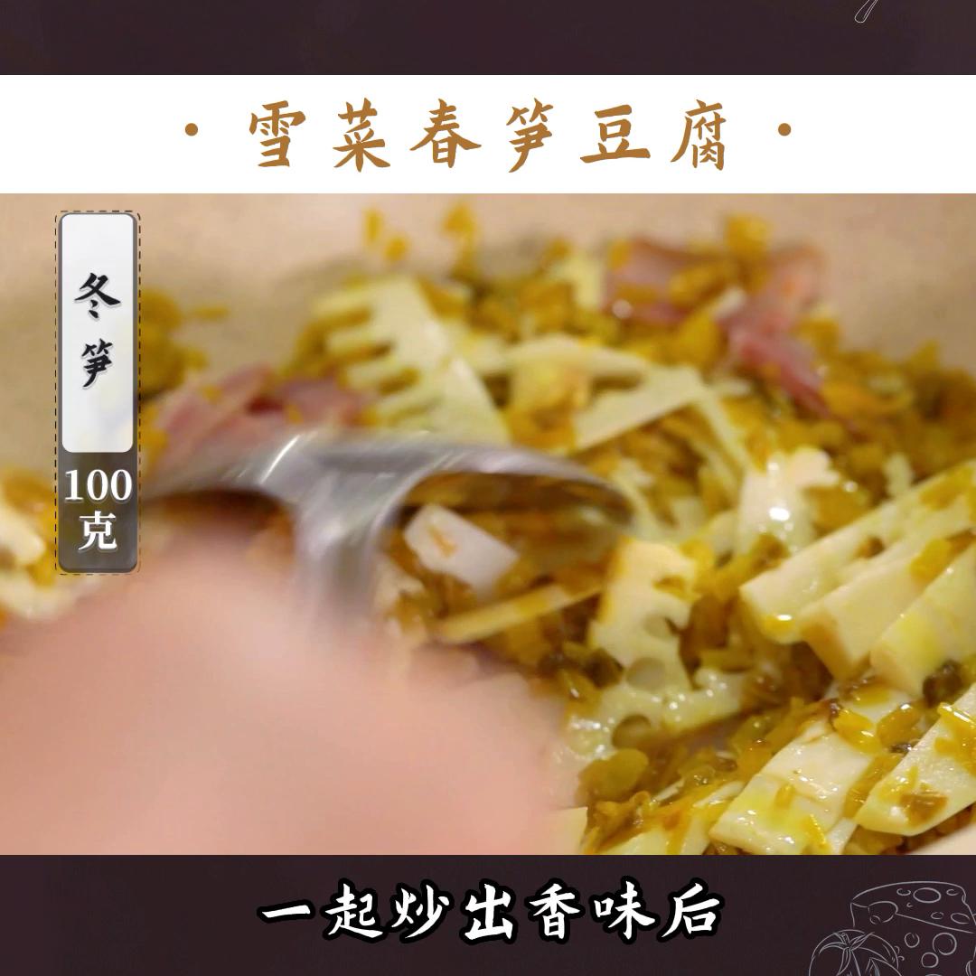 雪菜春笋炖豆腐,雪菜应该怎么选?老豆腐竟要冻一夜!#家常菜