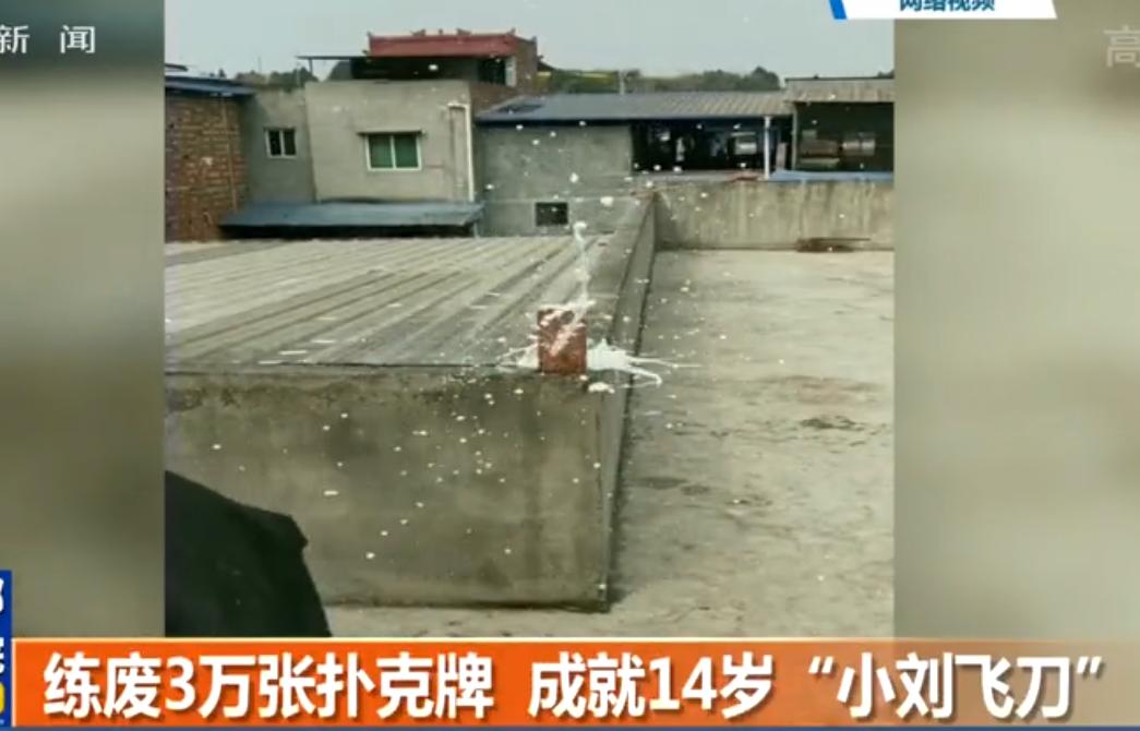 扑克牌真的能插进木板里吗,小孩扑克牌打穿木板