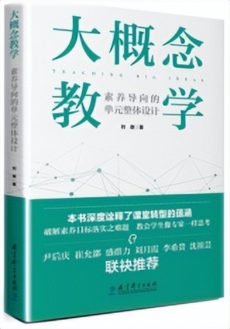 【2023年春】新网师“小学语文大单元教学”课程选修说明