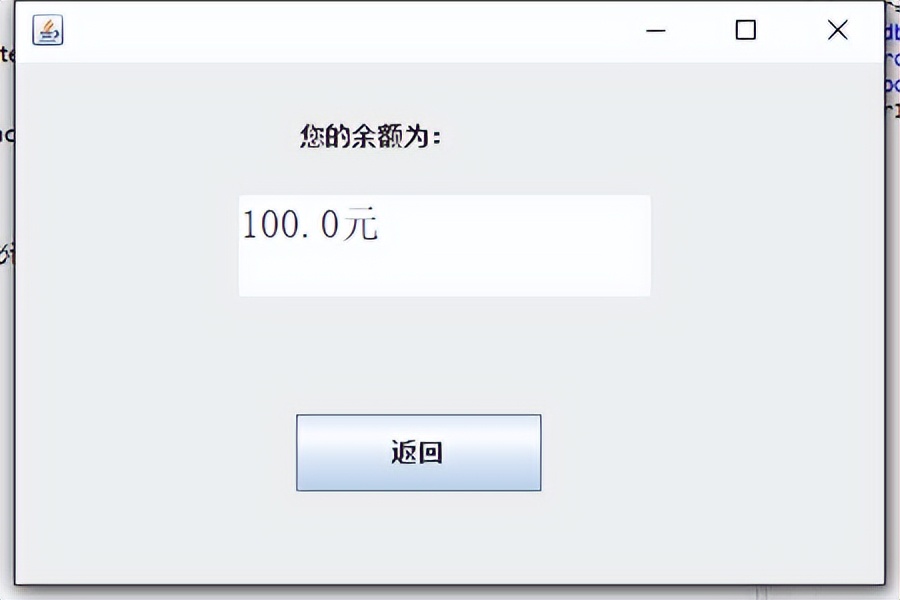java银行atm源代码,java实现简单的银行存款取款系统