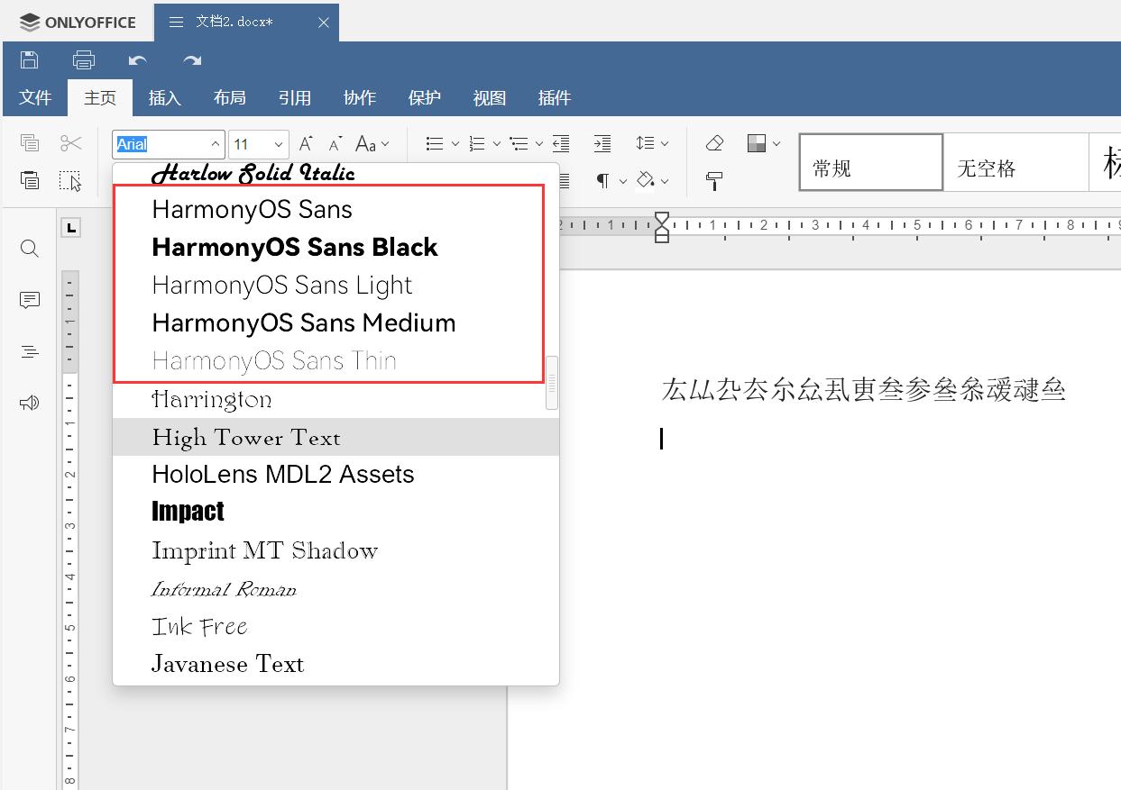 onlyoffice和office有区别吗,office和onlyoffice