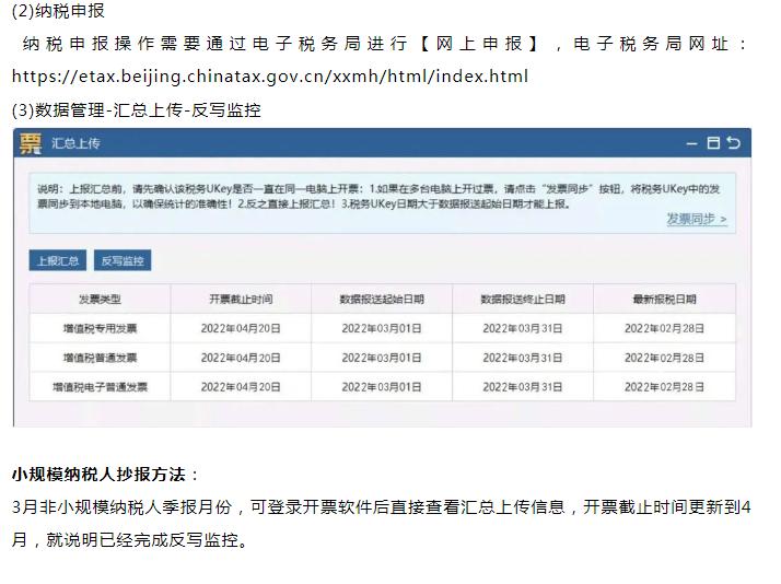 ukey税控盘和金税盘的区别,2020年11月金税盘抄税流程图