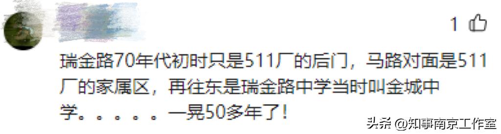 瑞金新村，南京人不会让他衰败