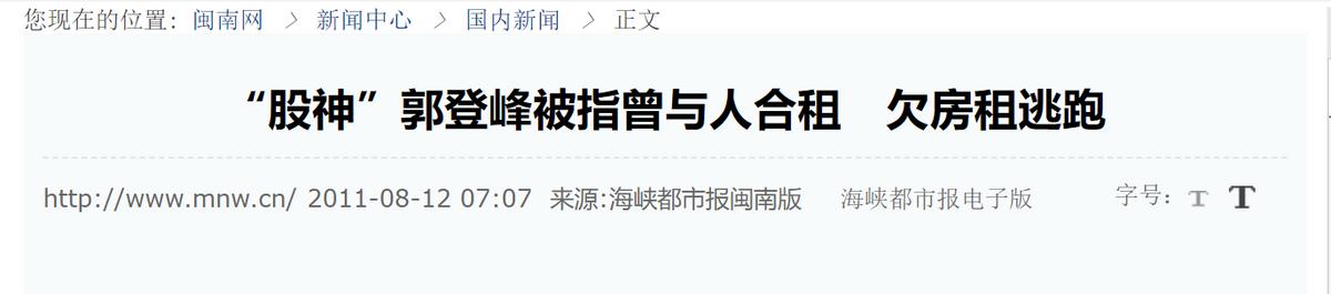 郭美美第一次入狱有减刑吗,郭美美是如何入狱的