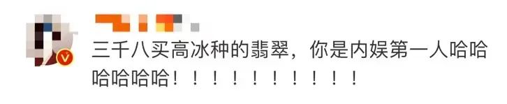 3800元一颗!知名编剧怒斥冲上热搜!网友痛悔:被坑10多万