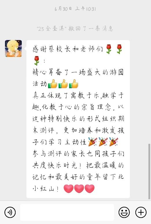 北小红山分校“慧玩乐学实践基地”二年级期末评价实践活动纪实