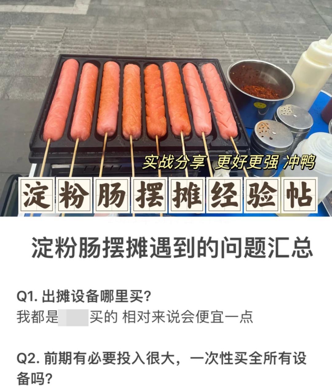 三块钱一根的淀粉肠怎么做的,油炸淀粉肠三块钱一根