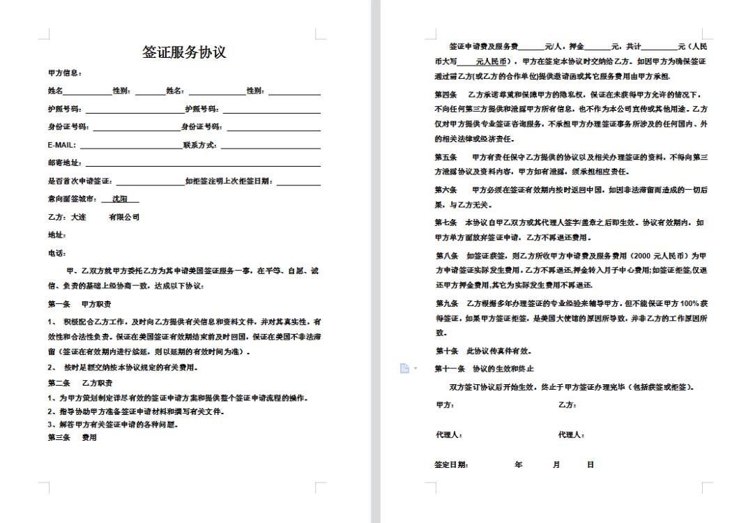 官方网站公布的各类规范合同范本,近500种全国合同范本正式上线