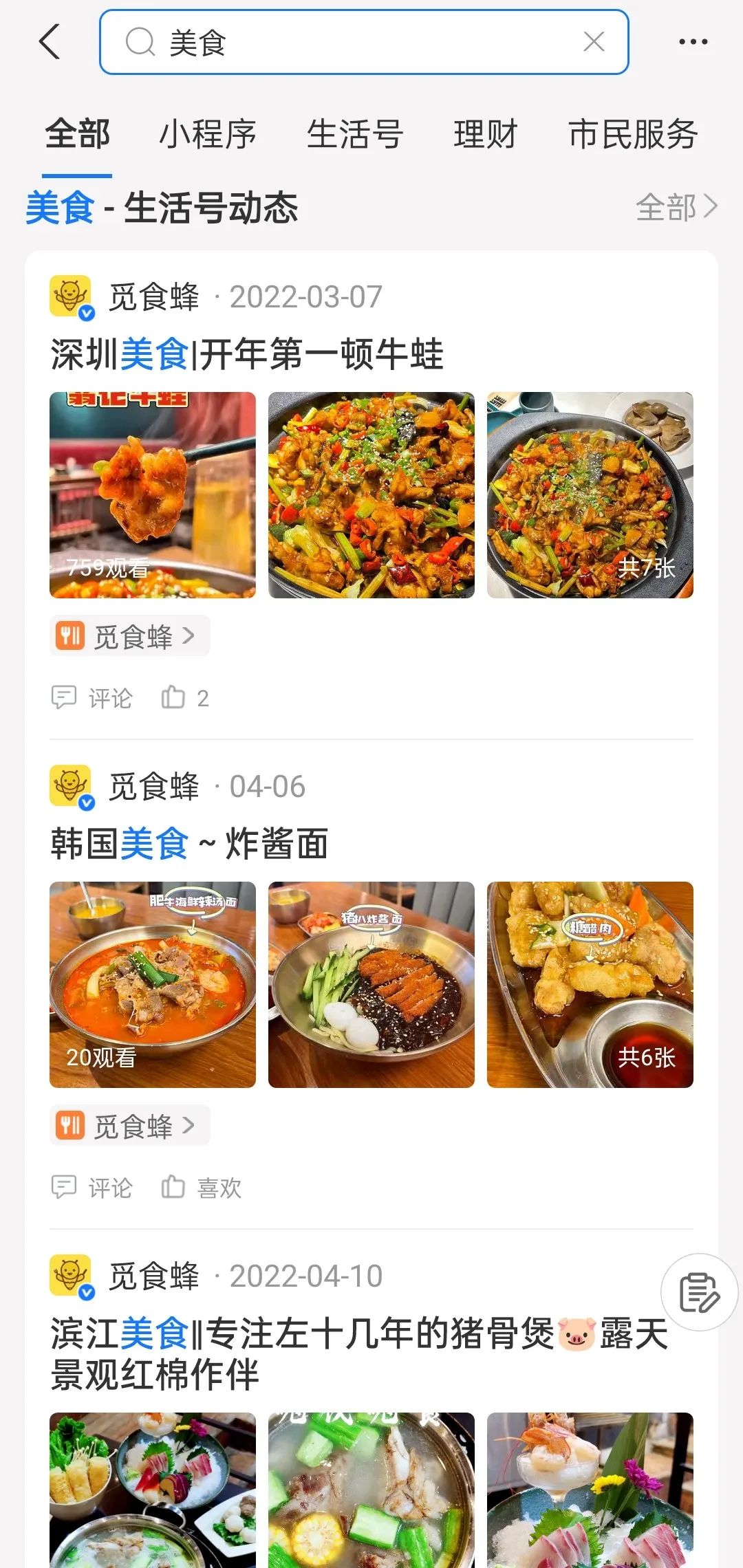 支付宝首页亿级流量开放,支付宝怎样开通流量权限