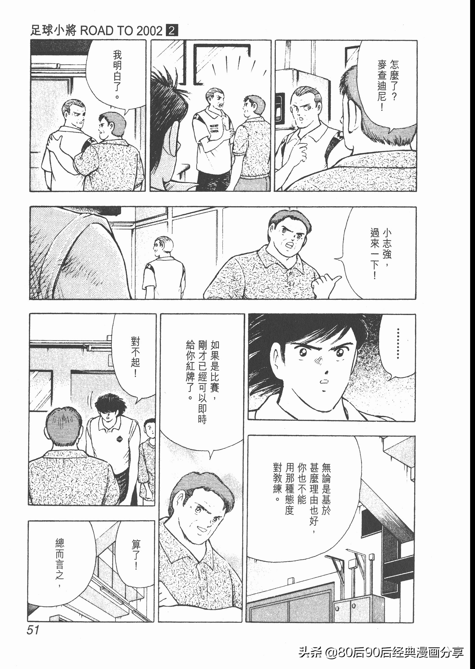 瓒崇悆灏忓皢roadto2002婕敾,roadto2002