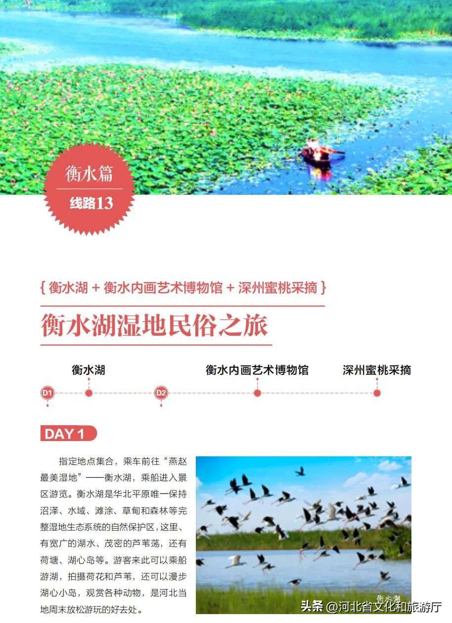 五一旅游路线推荐河北,五一河北周边2-3天短途旅游度假村