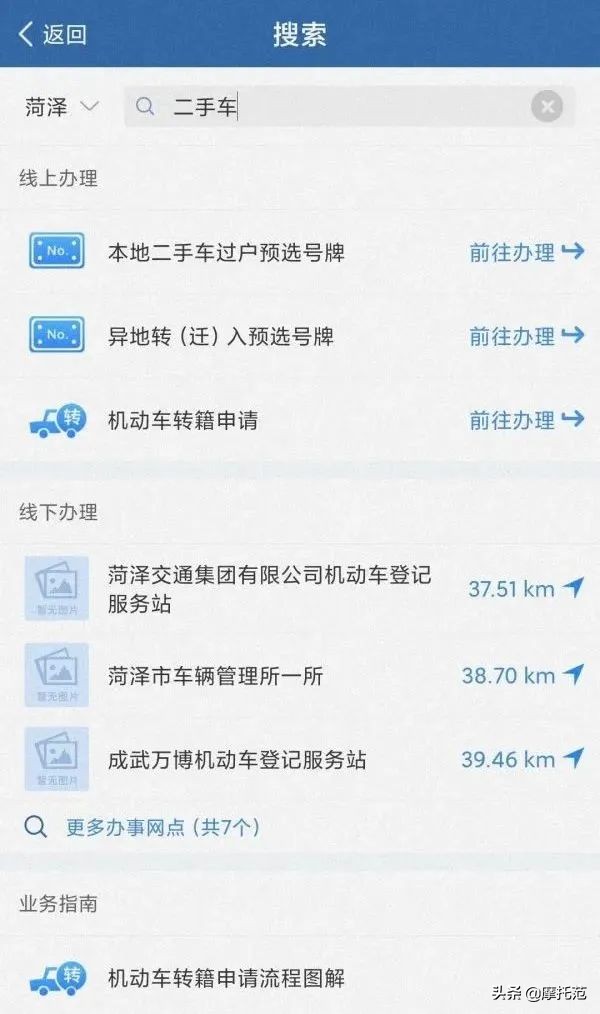 二手摩托车过户流程异地广东,摩托车过户流程交管12123