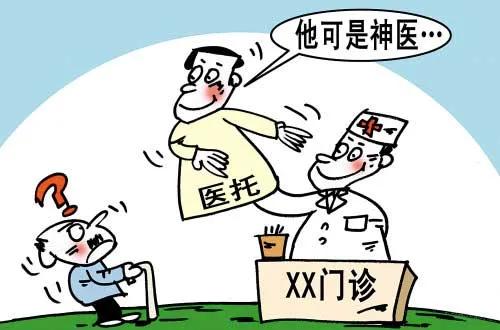 武汉协和遇到医托,在医院挂号遇到医托搭讪