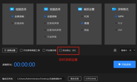 快手直播录屏怎么去掉公屏上的字,快手直播怎么录屏时间长点