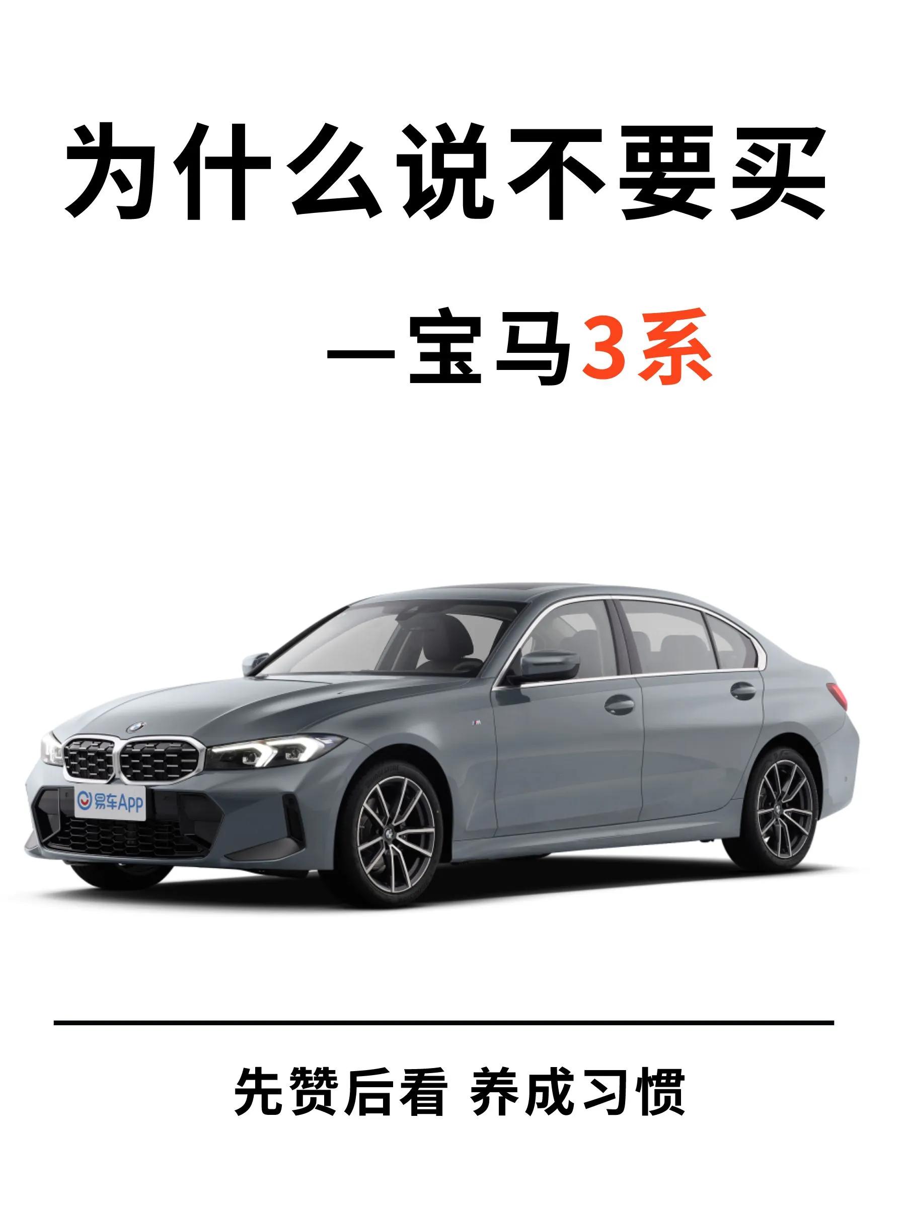 宝马3系和奔驰c买哪个,为什么说不买宝马3系