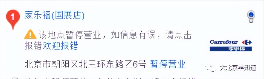 家乐福双井店正常营业吗,家乐福金桥店闭店了吗