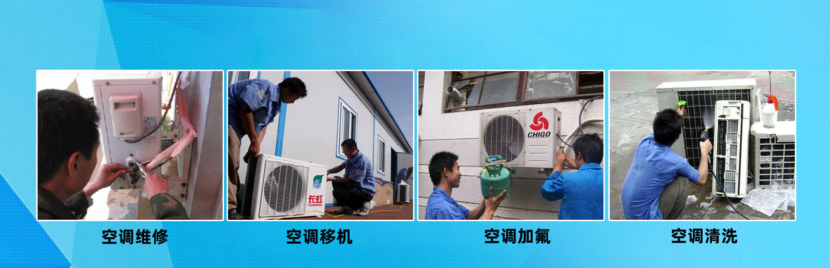 空调清洗加冷媒价格清单,空调维修清洗加氟价格一览表