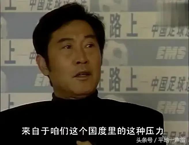 97年中国队10强赛,97国家队十强赛