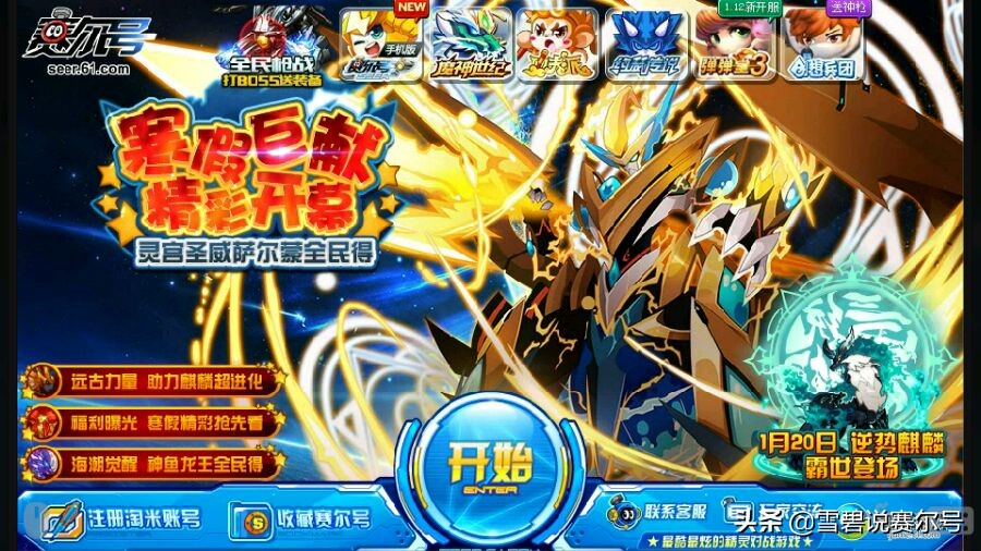 手机玩赛尔号页游视频教程,手机玩赛尔号网页版