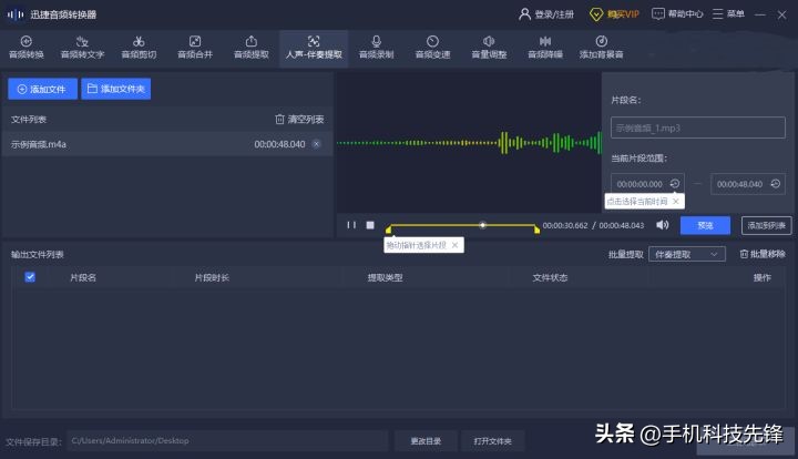 电脑免费音频剪辑软件哪个好,适合mac的免费音频剪辑软件
