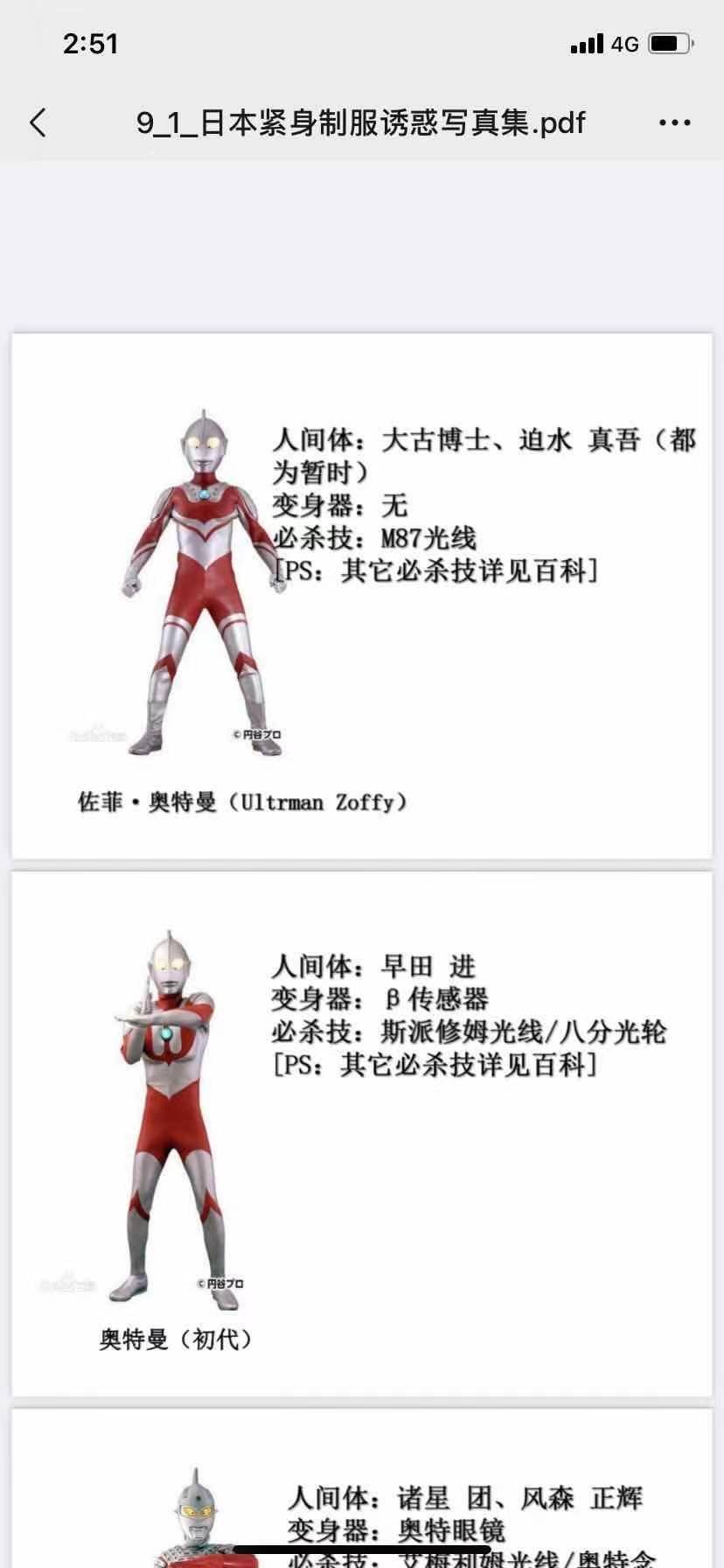 “老师我是你爹，愚人节快乐”，00后愚人节整蛊大赏，老师：漂亮