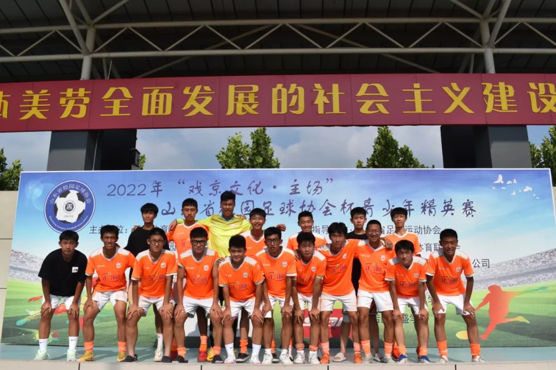 2022年山东省校园足球青少年,2022山东省校园足球杯最终排名